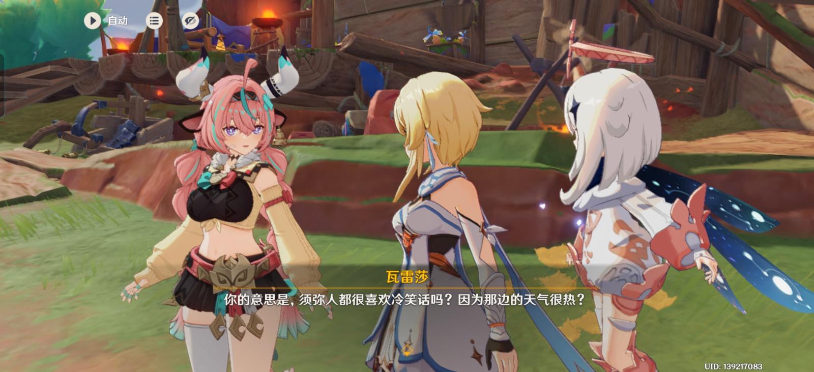 Screenshot_20250327_173622_com_miHoYo_Yuanshen_MainActivity.jpg