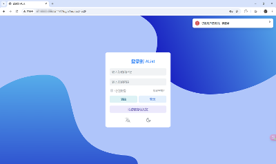 使用内网穿透，将Alist服务映射到公网